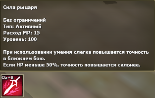 Герой с нуля